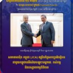 សមាគមជប៉ុន-កម្ពុជា (JCA) ពង្រឹងកិច្ចសហប្រតិបត្តិការជាមួយកម្ពុជាលើវិស័យបណ្តុះបណ្តាល, កសិកម្ម និងឧស្សាហកមុ្មឌីជីថល