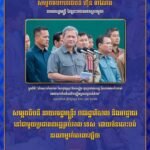 សម្ដេចធិបតី នាយករដ្ឋមន្ត្រី៖ រាជរដ្ឋាភិបាល និងអាជ្ញាធរ នៅជាមួយប្រជាពលរដ្ឋគ្រប់កាល:ទេស: ដោយមិនបោះបង់នរណាម្នាក់ចោលឡើយ